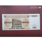 20000 рублей 1994 года