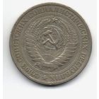 1 рубль 1964 СССР