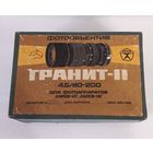 Фотообъектив Гранит 11 (4,5/80-200). СССР