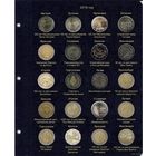 Лист для памятных и юбилейных монет 2 Евро 2016