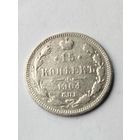 15 копеек 1904 г.