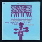 Jnan Prakash Ghosh, V. G. Jog, Sanjoy Mukherjee – Jugalbandi (Harmonium And Violin) / INDIA