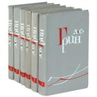 А. С. Грин. Собрание сочинений в 6 томах. М. Правда 1965 г., 2772 с., Твердый переплет