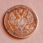 20 копеек 1908 год.