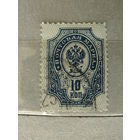 Продажа коллекции! Почтовые марки Российской империи, выпуск 14