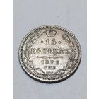 15 копеек 1872