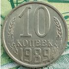 10 копеек 1989