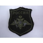 Нарукавный знак