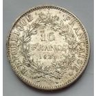 Франция 10 франков 1965 г. Геркулес и Музы