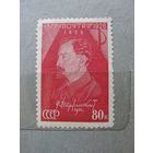 Продажа коллекции! Чистые почтовые марки СССР 1937г. с 1 рубля!
