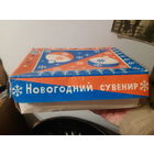 Коробка от елочных новогодних игрушек. Курский завод стеклянных изделий. 70 е годы