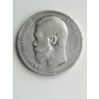 Монета 1 рубль 1897 года. Брюсельский монетный двор.
