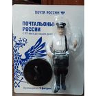 Фигурка почтальона(3) ,из серии "Почтальоны России".Высота с подставкой 11 см.В блистере.