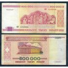 500000 рублей 1998 года, серия ФГ