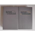 Корней Чуковский. Сочинения в 2 томах (комплект из 2 книг)
