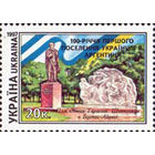 100 лет первого поселения украинцев в Аргентине Украина 1997 год серия из 1 марки