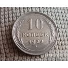 10 копеек 1928 с рубля!!