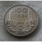 Болгария 100 левов 1934 Царь Борис III - серебро