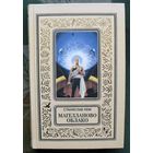 Магелланово облако. Станислав Лем. Серия (псевдорамка). 1997г.