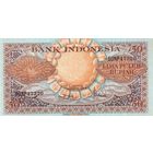 Индонезия 50 рупий образца 1959 года UNC p68