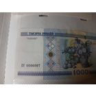 Интересные номера !!! Банкноты РБ образца 2000 года