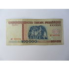 100 000 рублей 1996