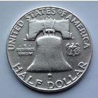 США 1/2 доллара. 1957. D. Ben Franklin Half Dollar