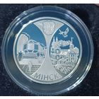 1 рубль Минск. Столицы стран ЕврАзЭС! 2008