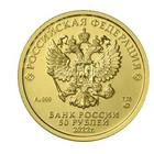 Георгий Победоносец . St. George the Victorious . 50 рублей , 2009 год . Золото . Инвестиции .