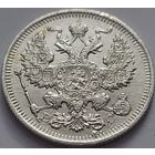 Российская империя, 20 копеек 1915 ВС. С рубля.