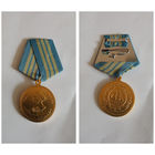 Медаль адмирал Нахимов (копия)