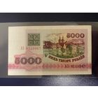 Беларусь 5000 рублей 1992 серия АЗ. aUNC