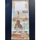 100 рублей Россия, Крым серия КС