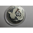 Международный полярный год, 20 руб. серебро,2007
