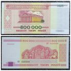 500000 рублей Беларусь 1998 г. ФГ 3486826