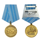 Медаль За спасение утопающих Россия