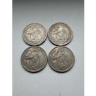 4 монеты 20 копеек 1931 - 1933 года