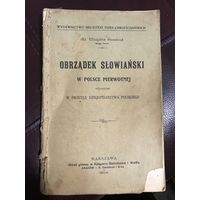 Obrzadek slowianski w polsce pierwotnej.1904r.