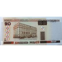 20 рублей РБ 2000 г.в. серия Лб.
