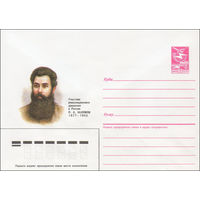 Художественный маркированный конверт СССР N 86-591 (15.12.1986) Участник революционного движения в России П. А. Заломов 1877-1955