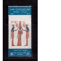 Египет-1962,(Мих.685) ** , Искусство, Живопись, Нефертити