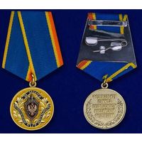Медаль За заслуги в обеспечении деятельности ФСБ РФ с удостоверением