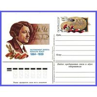 Почтовая карточка 	"100 лет со дня рождения И. Бродского"