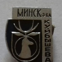 Минск, фабрика Куйбышева