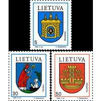 Гербы городов Литва 1993 год чистая серия из 3-х марок