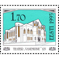 125 лет театру Ванемюйне Эстония 1995 год серия из 1 марки