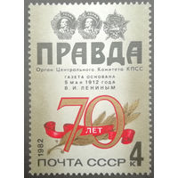 1982, май. 70-летие газеты ''Правда''.** чист.