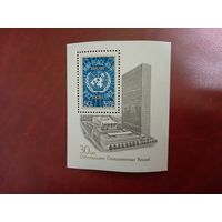 30 лет ООН 1975 год СССР