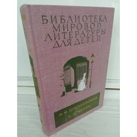 Ф.Достоевский. Униженные и оскорбленные. А.Чехов. Вишневый сад