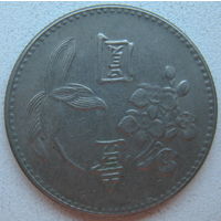 Тайвань 1 доллар 1973 г. (gl)